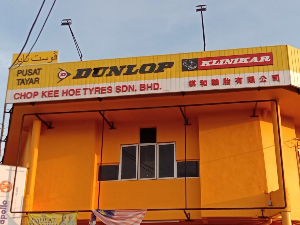 Kedai Tayar Dunlop